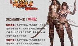 海贼最新活动爆料,新篇章启航，神秘活动震撼来袭！