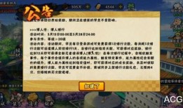 鸣人最新爆料无氪,无氪也能成为火影，揭秘忍者世界的公平之道